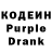 Codein напиток Lean (лин) Vladimir Nekrasov