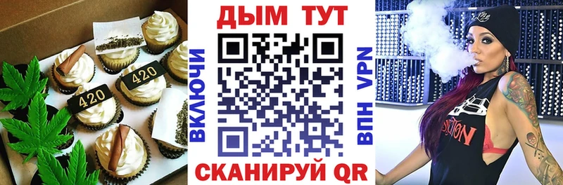 Еда ТГК марихуана  Саянск 