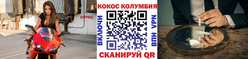 Кокаин Колумбийский Саянск