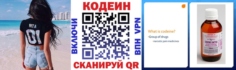 Кодеиновый сироп Lean Purple Drank  цена наркотик  ссылка на мегу как войти  Саянск 