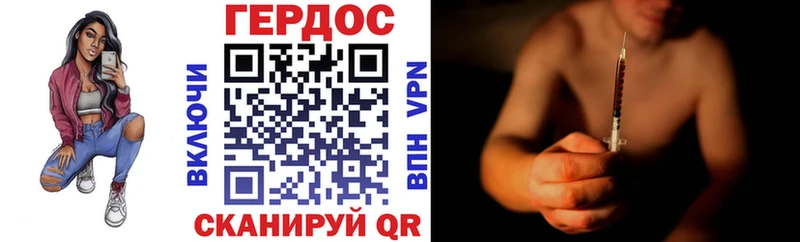 ГЕРОИН герыч  дарнет шоп  Саянск 