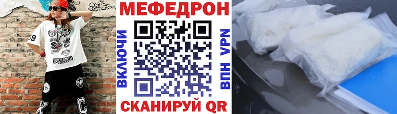 МЯУ-МЯУ мука  Саянск 