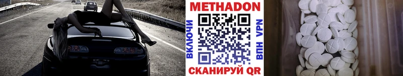 МЕТАДОН кристалл  Саянск 
